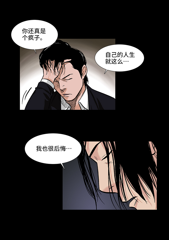 镜中嫌疑人漫画,[第18话] 各自的理由1图