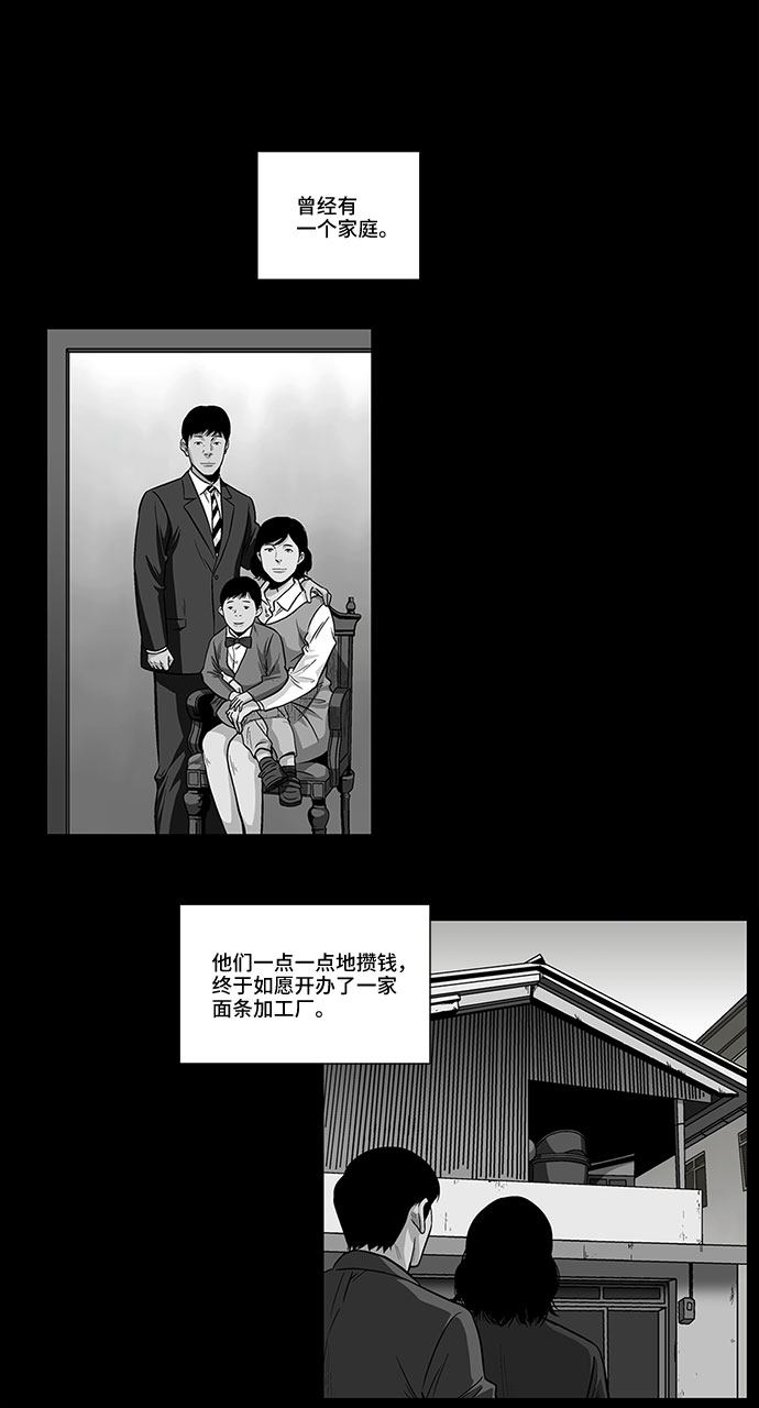 镜中嫌疑人漫画,[第10话] 过去，以及1图