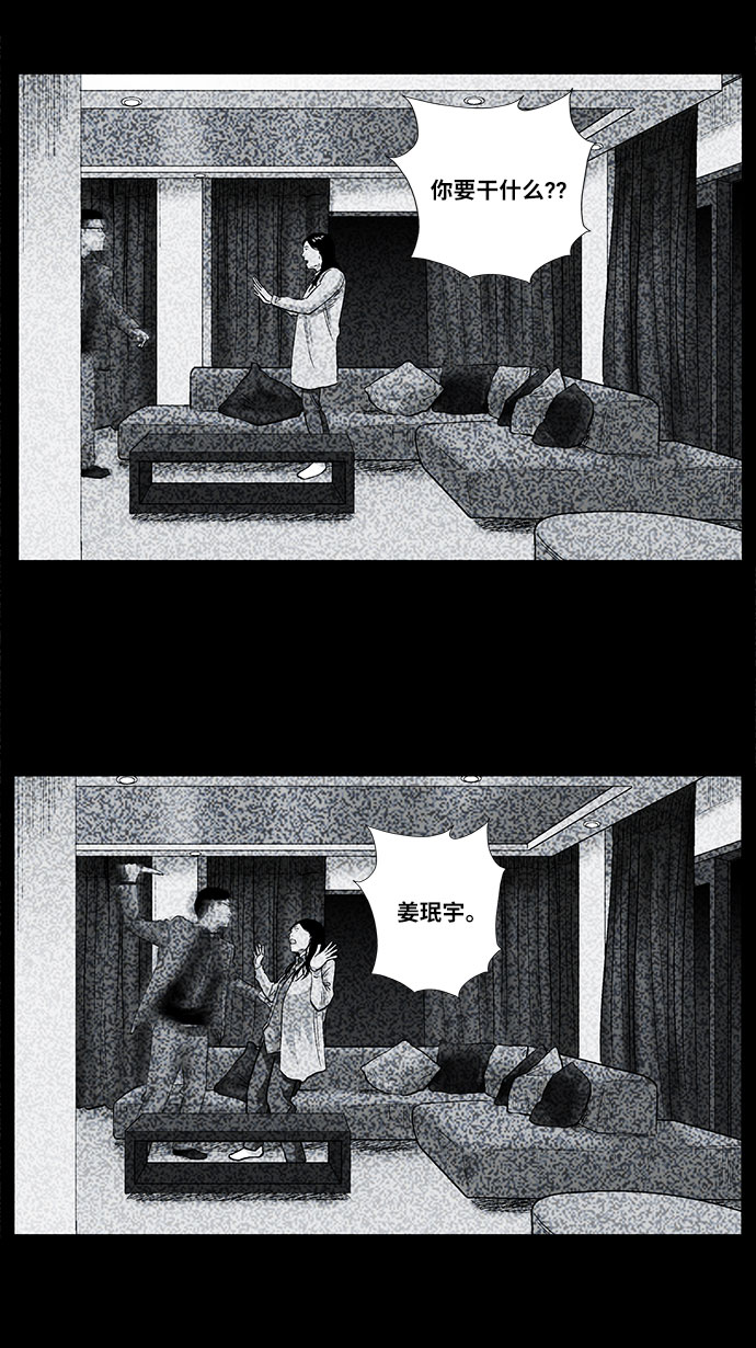 镜中嫌疑人漫画,[第33话] 过去的羁绊（2）2图