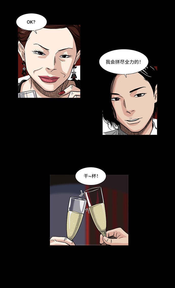 镜中嫌疑人漫画,[第2话] 模拟画像1图
