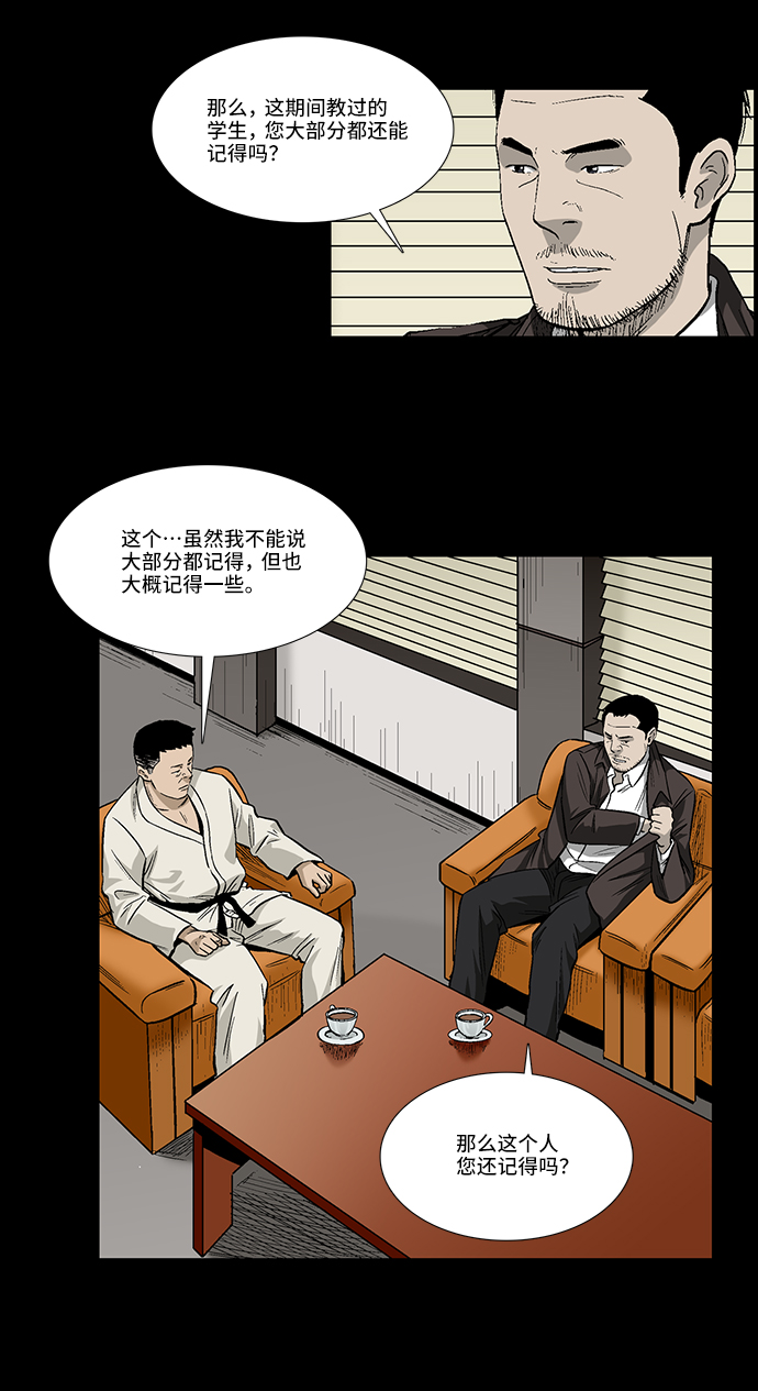 镜中嫌疑人漫画,[第36话] 一个线索2图