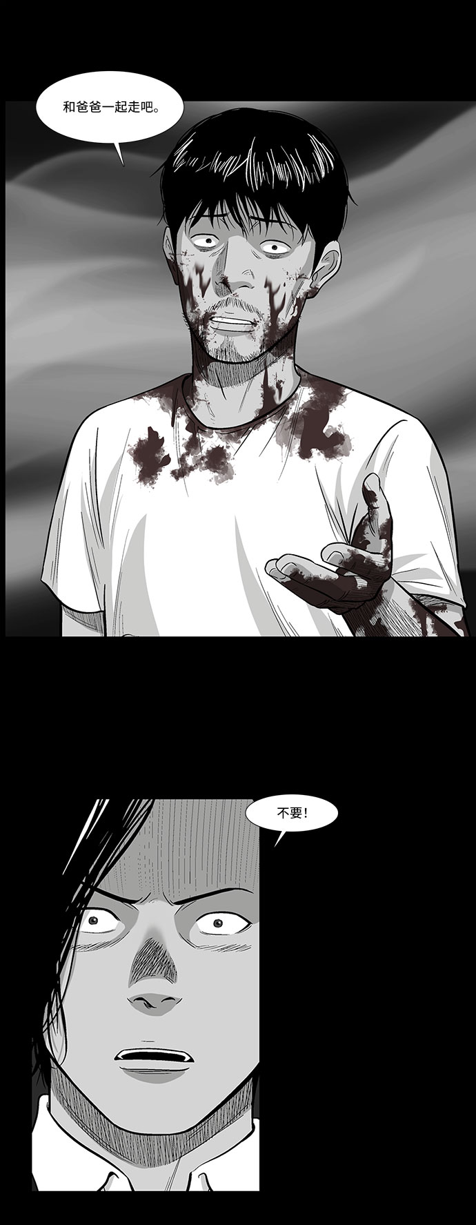 镜中嫌疑人漫画,[第21话] 线索2图