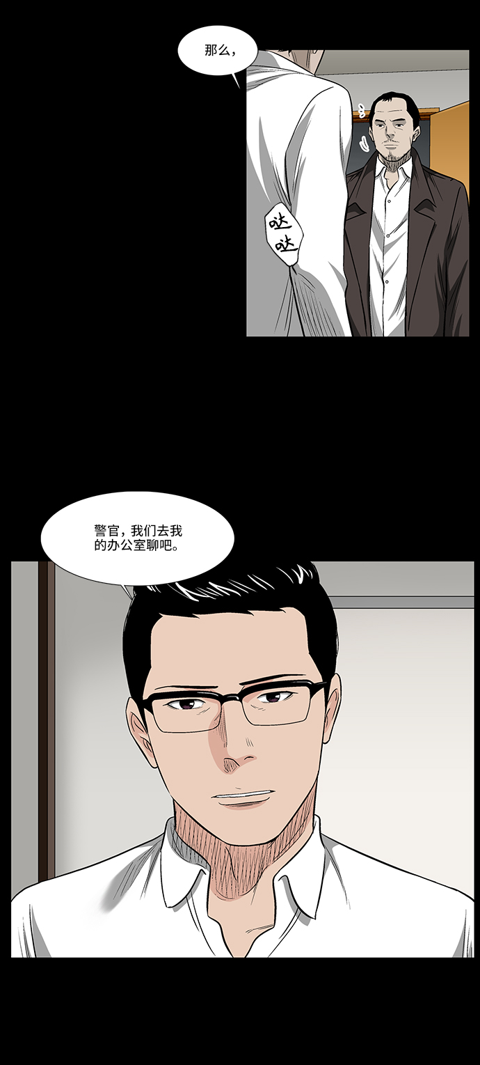 镜中人完整版漫画,[第37话] 有趣的假设1图