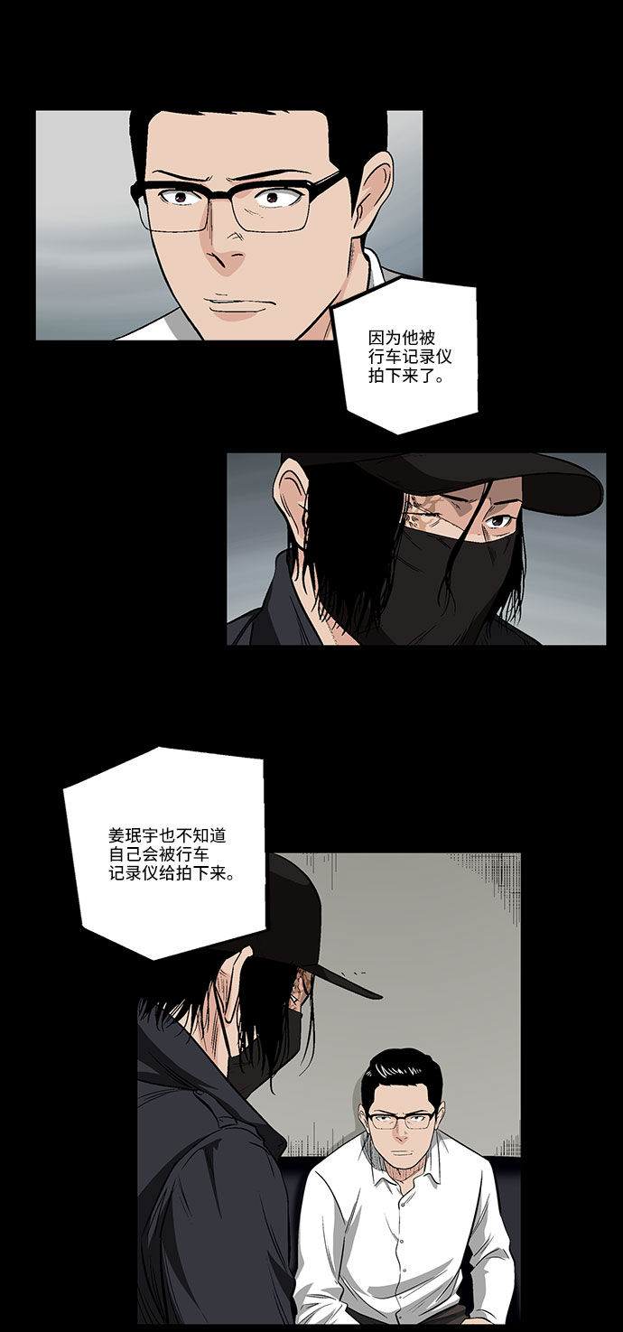 镜中嫌疑人漫画,[第32话] 过去的羁绊2图