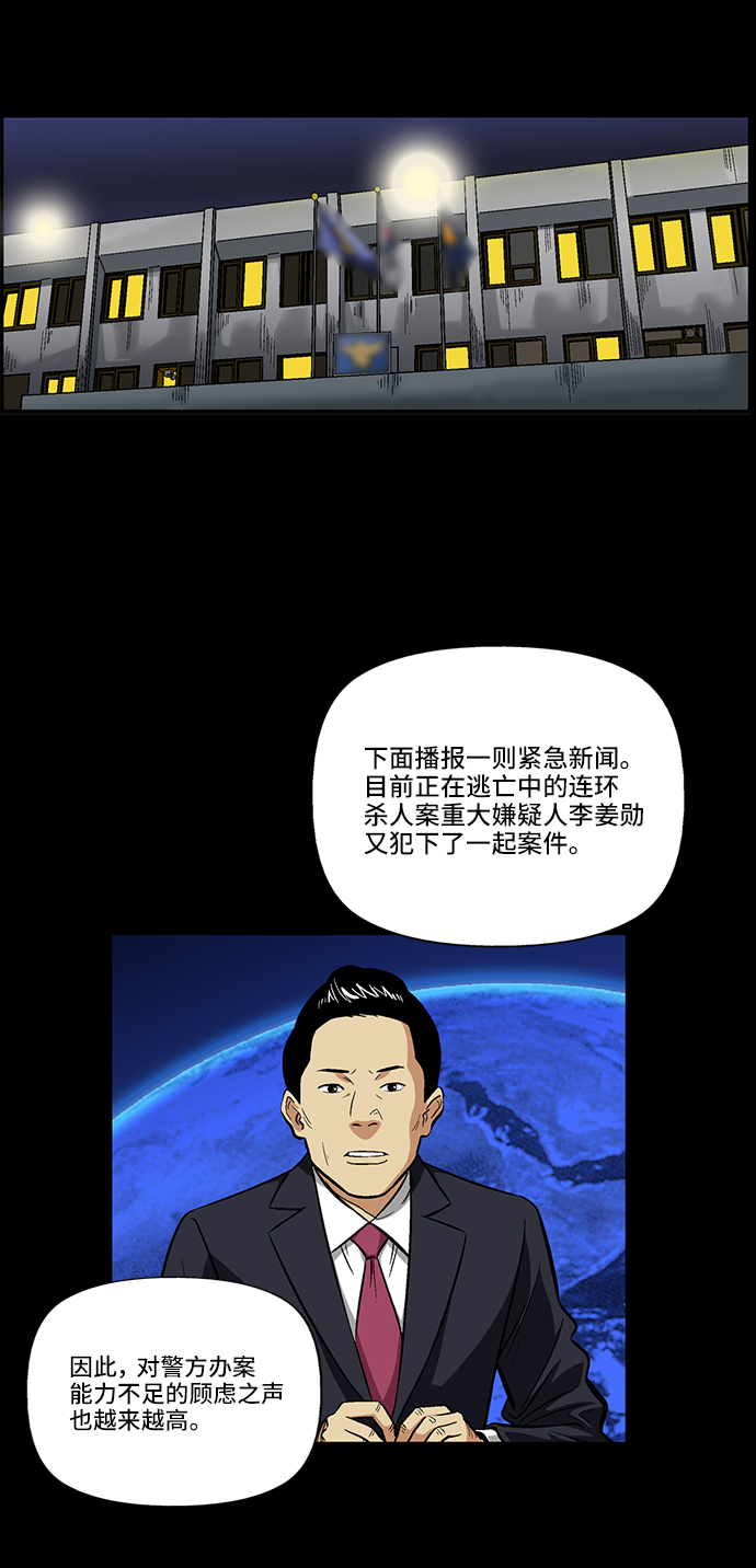 镜中嫌疑人漫画,[第19话] 阴暗角落里的影子2图