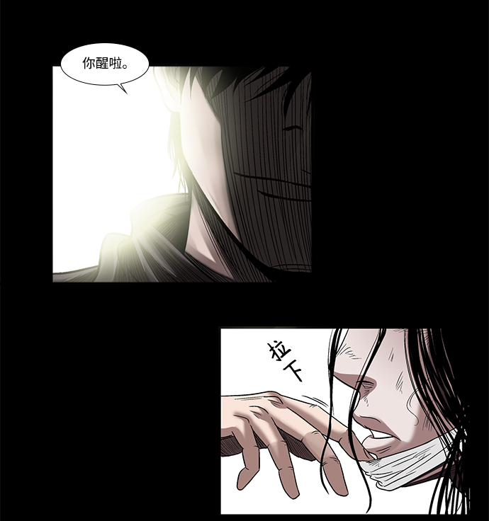 镜中嫌疑人漫画,[第1话] 杀人案件2图