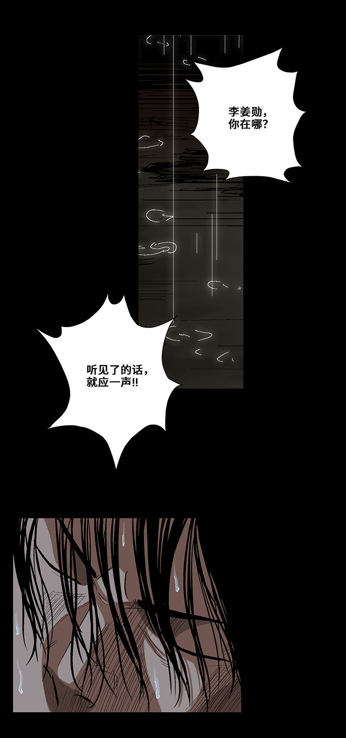 镜中嫌疑人漫画,[第21话] 线索2图
