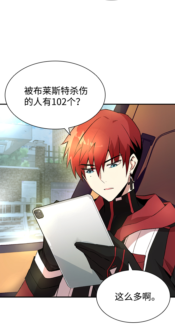反派绝杀漫画,第5话2图