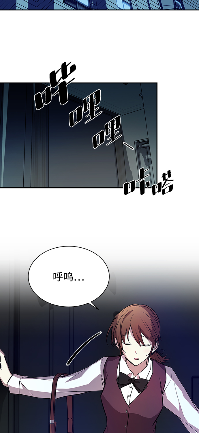 反派绝杀漫画,第28话1图