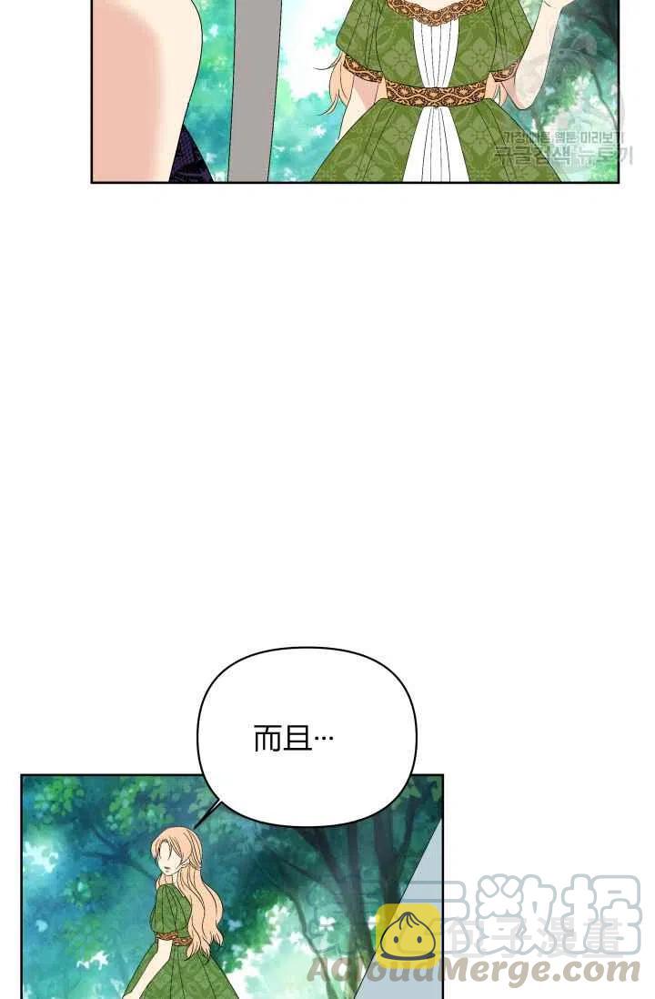 期限限额是什么漫画,第38话2图