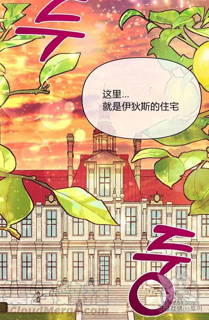 限定花期全部小说后续漫画,第19话1图