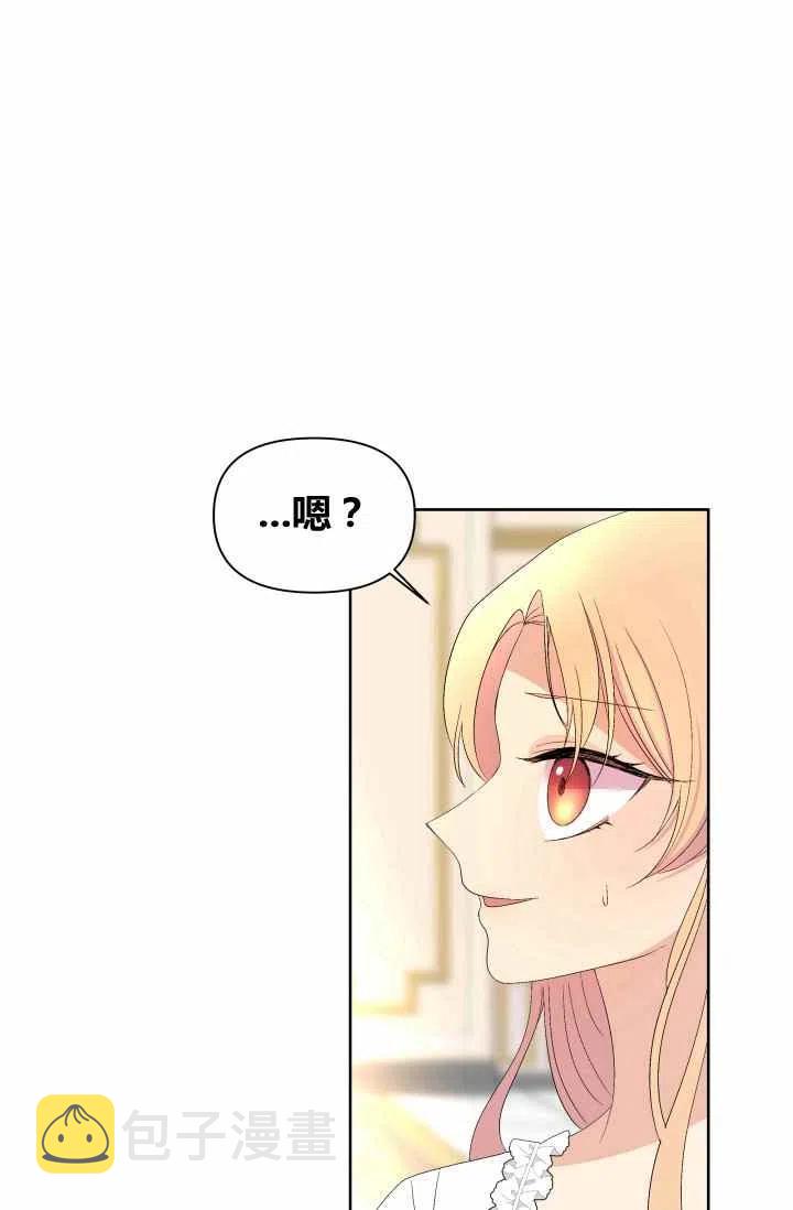 期限限售漫画,第54话1图