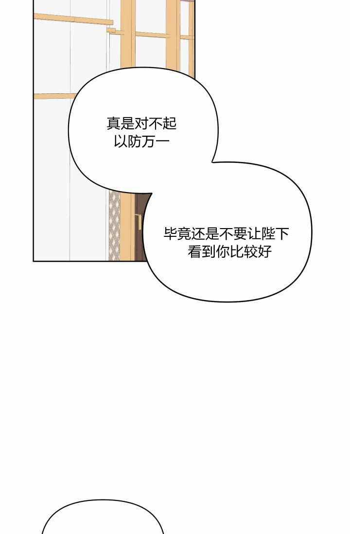 期限限定公主漫画,第48话2图