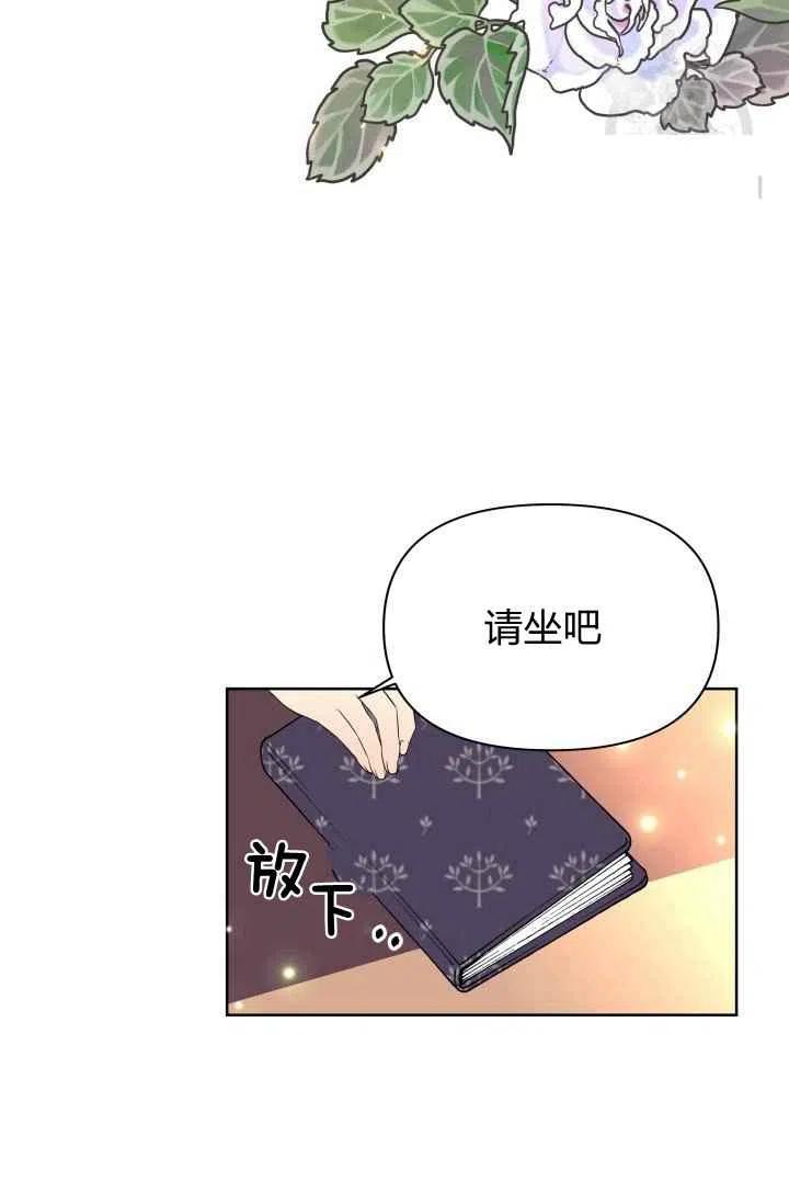 期限限售漫画,第42话1图