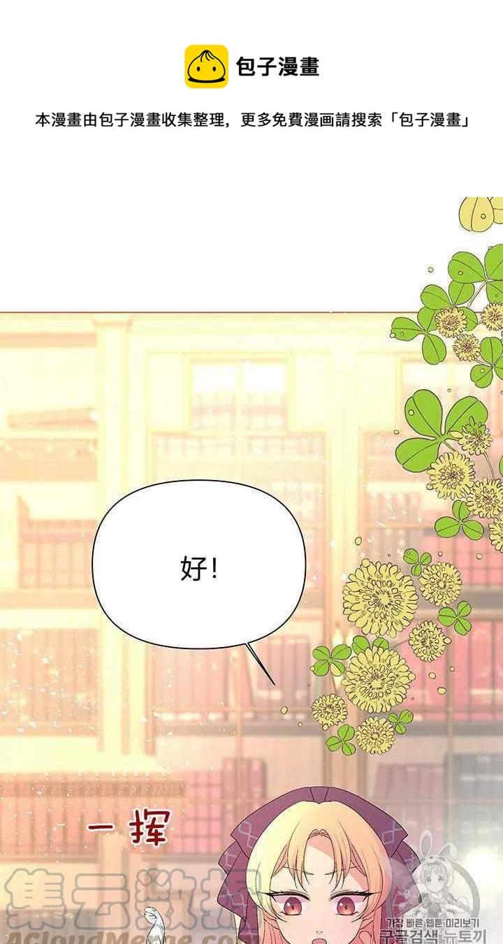 限定花期全部小说后续漫画,第4话1图