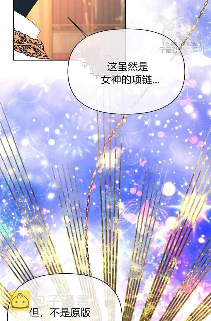 限定花期全部小说后续漫画,第46话2图