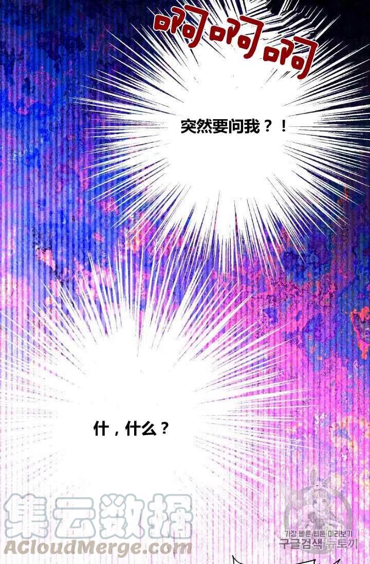 限定花期全部小说后续漫画,第26话1图