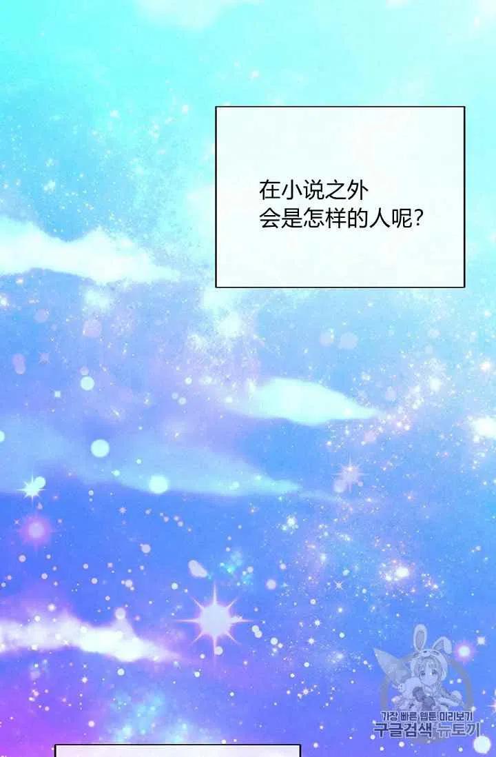 期限限定公主漫画,第19话2图