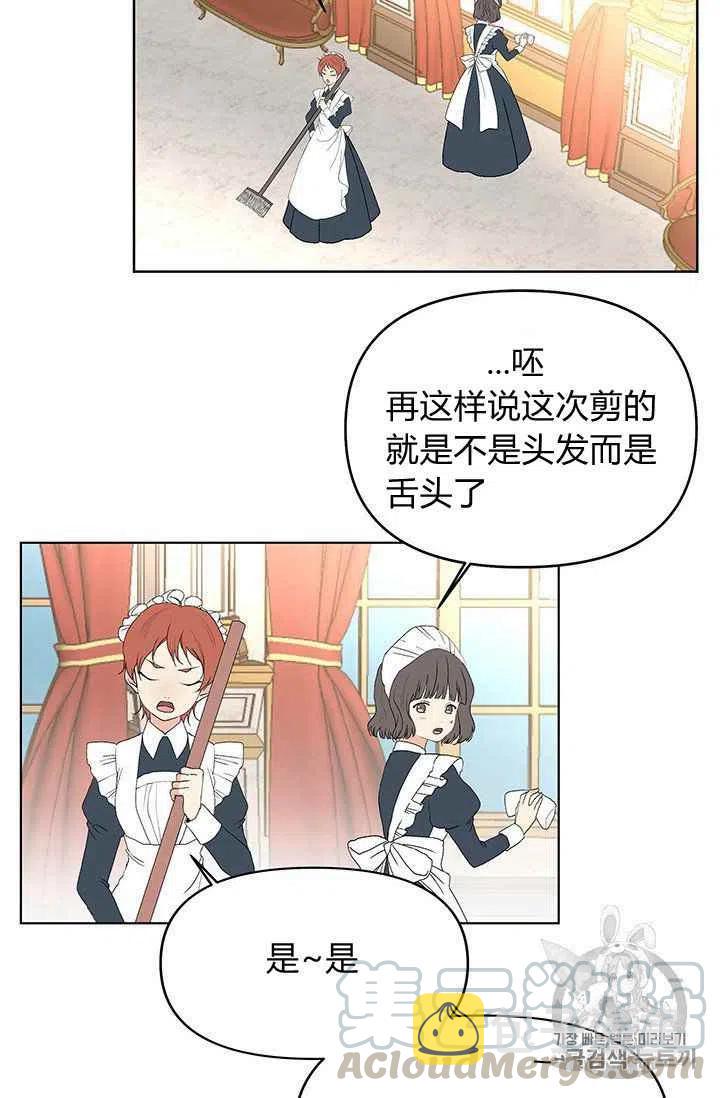 限定花期全部小说后续漫画,第4话2图