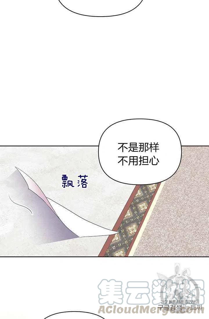 限定花期全部小说后续漫画,第4话1图