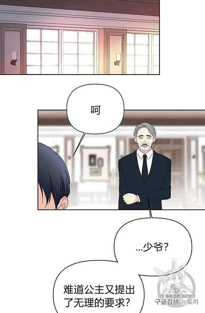 限定花期全部小说后续漫画,第4话2图