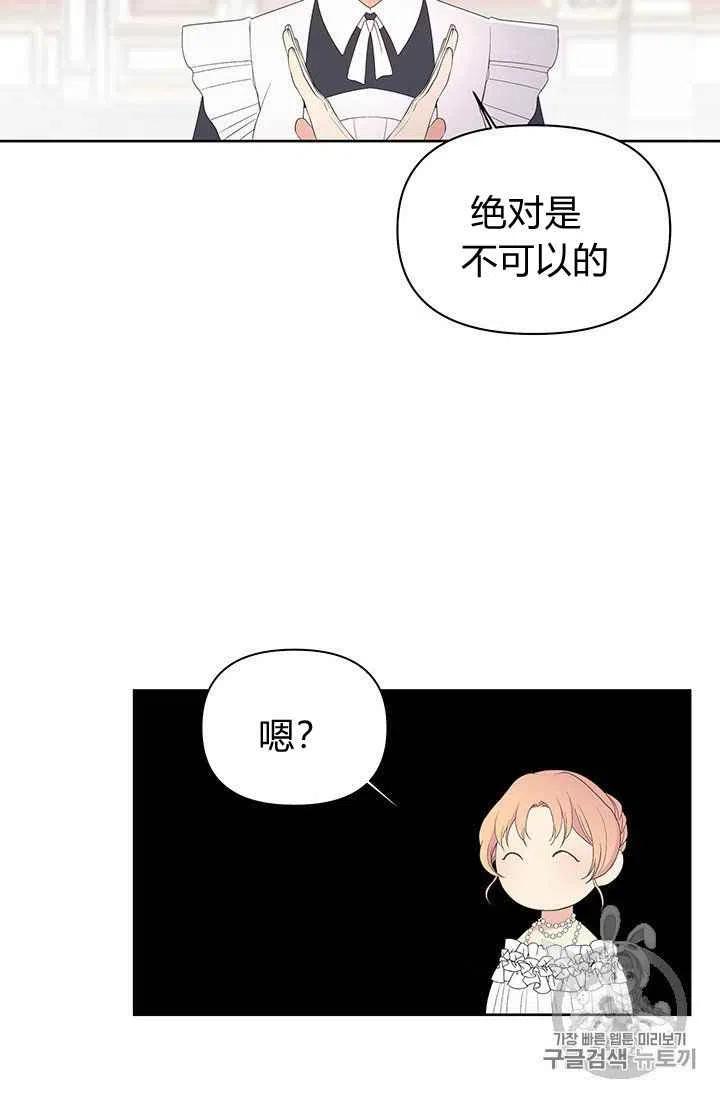 期限限售漫画,第9话2图