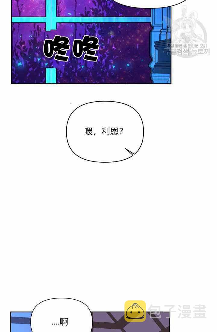 期限限定公主漫画,第48话1图