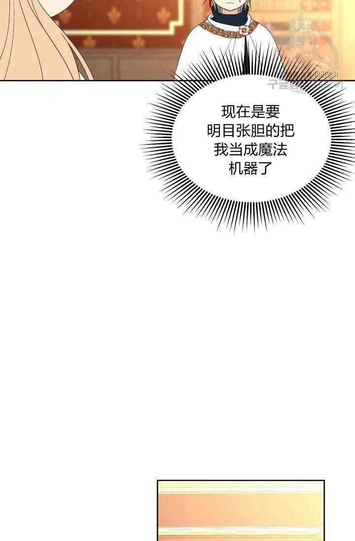 限定花期全部小说后续漫画,第46话1图