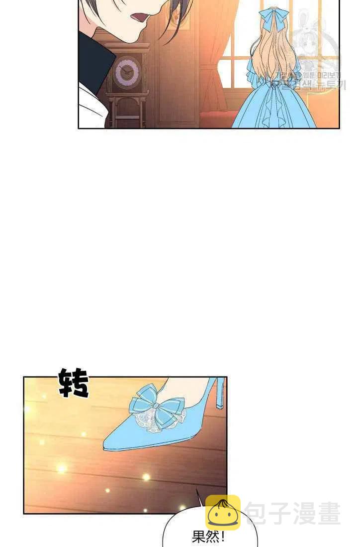 限定花期全部小说后续漫画,第46话2图