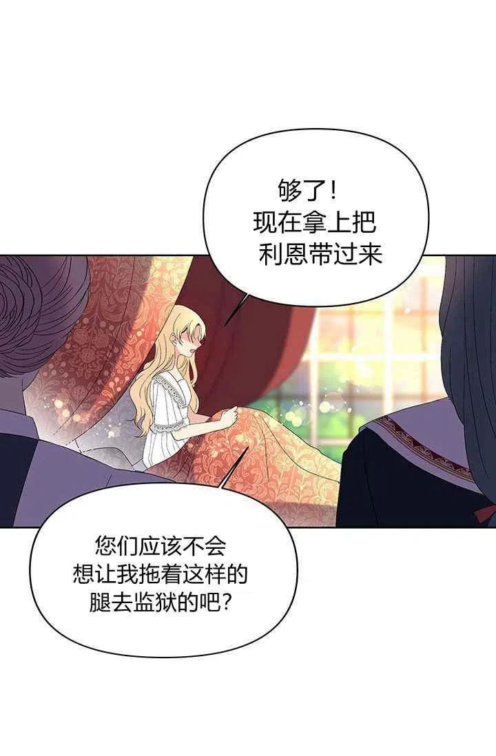 期限限售漫画,第15话2图