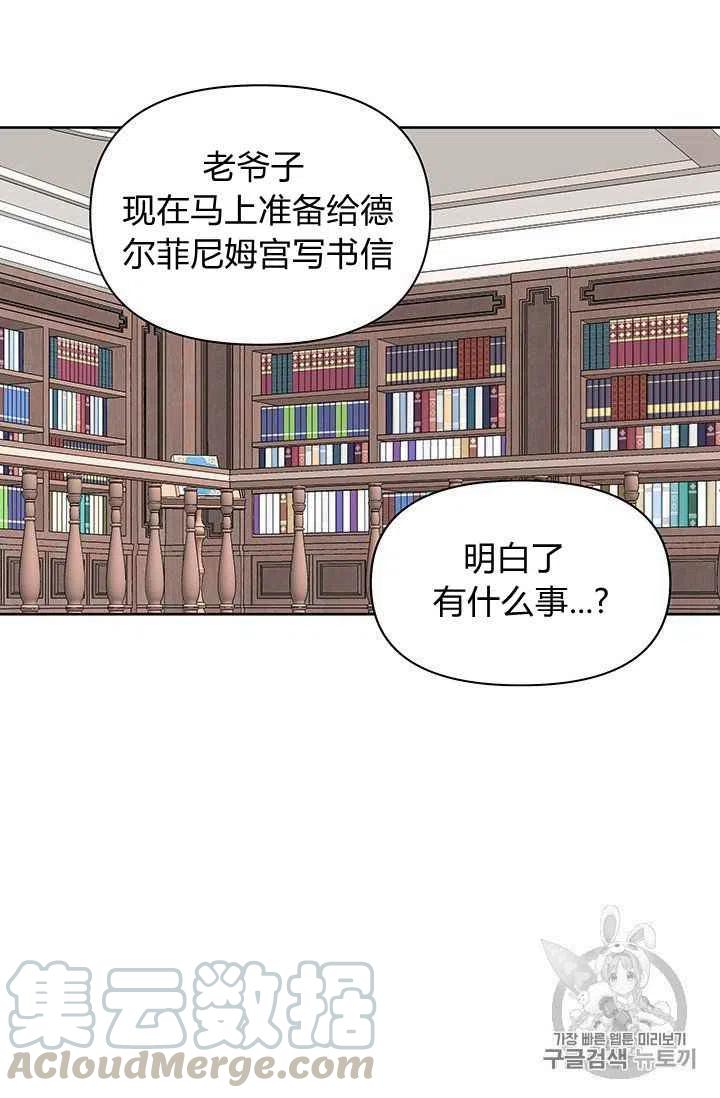 限定花期全部小说后续漫画,第4话2图