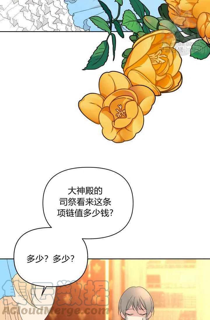 限定花期全部小说后续漫画,第46话2图