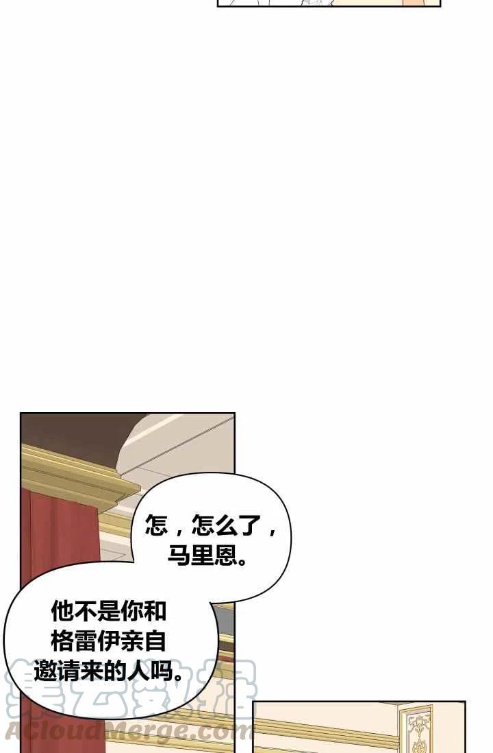 期限限售漫画,第54话2图