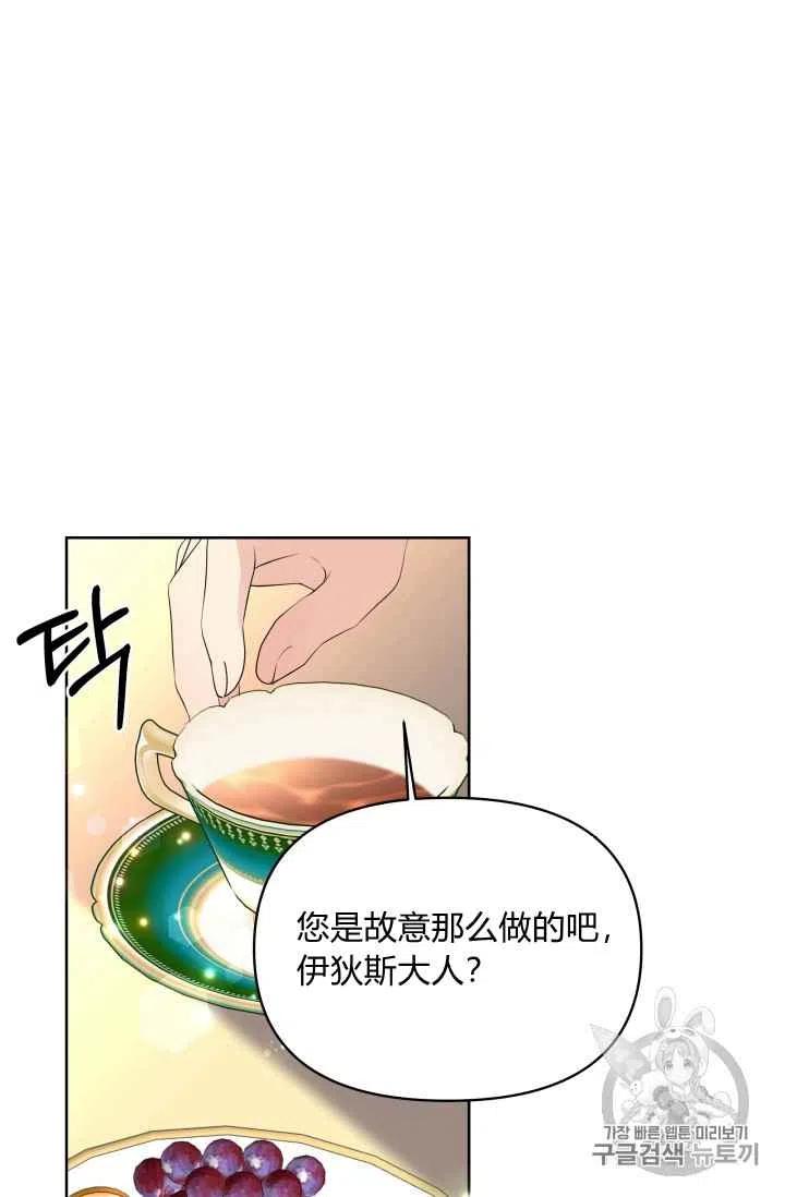 期限限售漫画,第32话2图