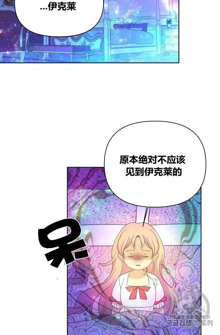 期限限售漫画,第23话2图