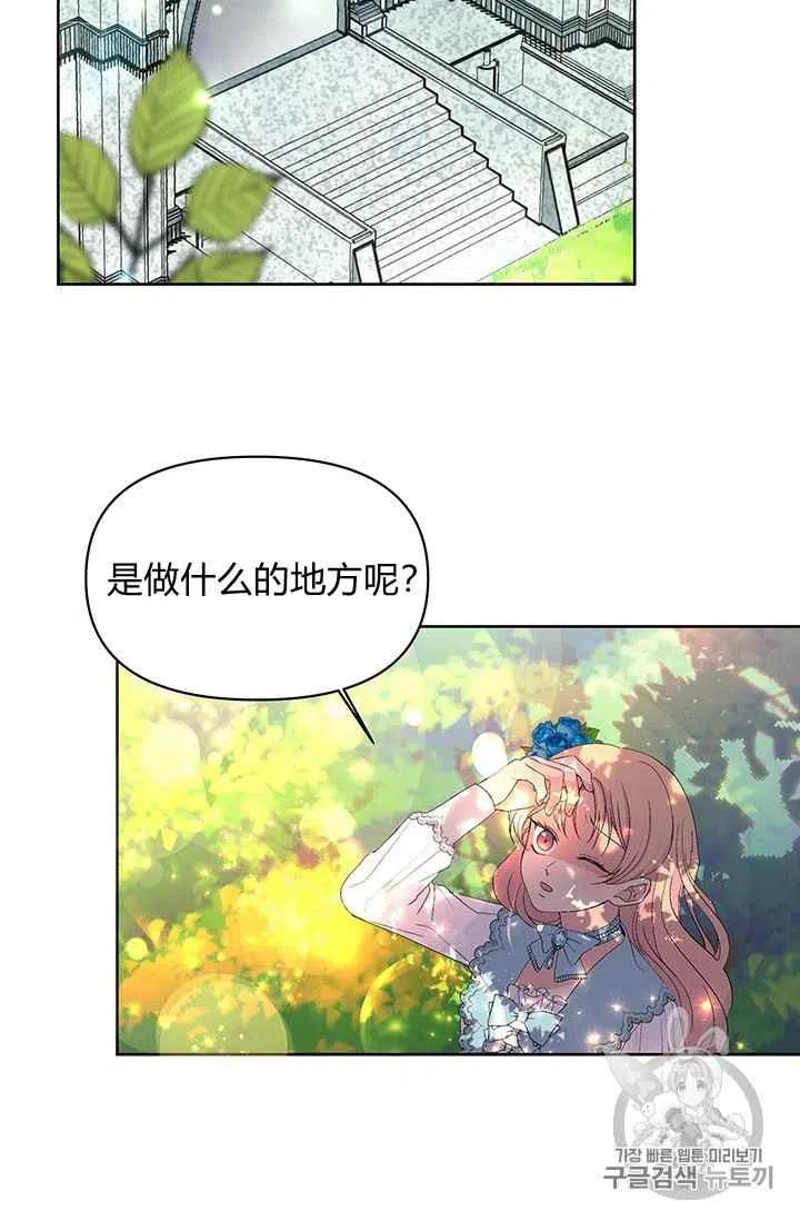 限定花期全部小说后续漫画,第7话2图