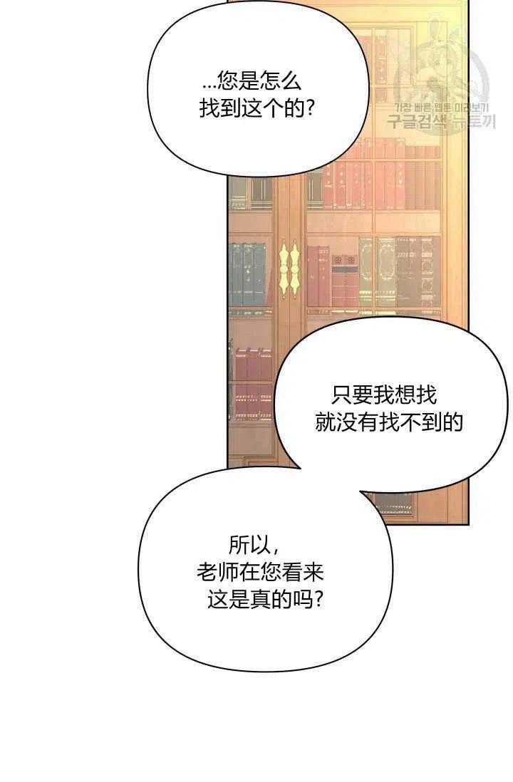 限定花期全部小说后续漫画,第46话2图