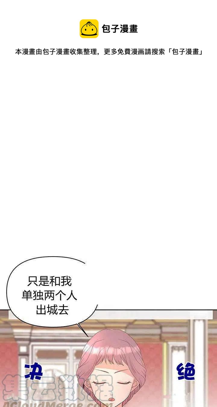 期限限售漫画,第9话1图