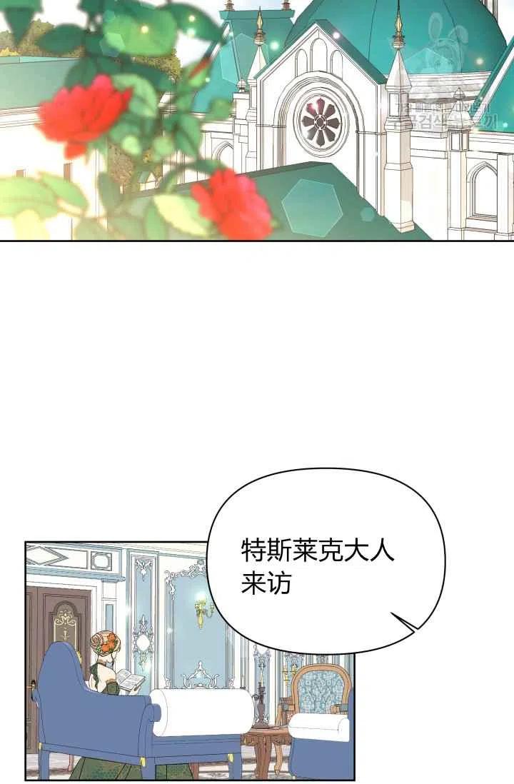 期限限售漫画,第42话2图