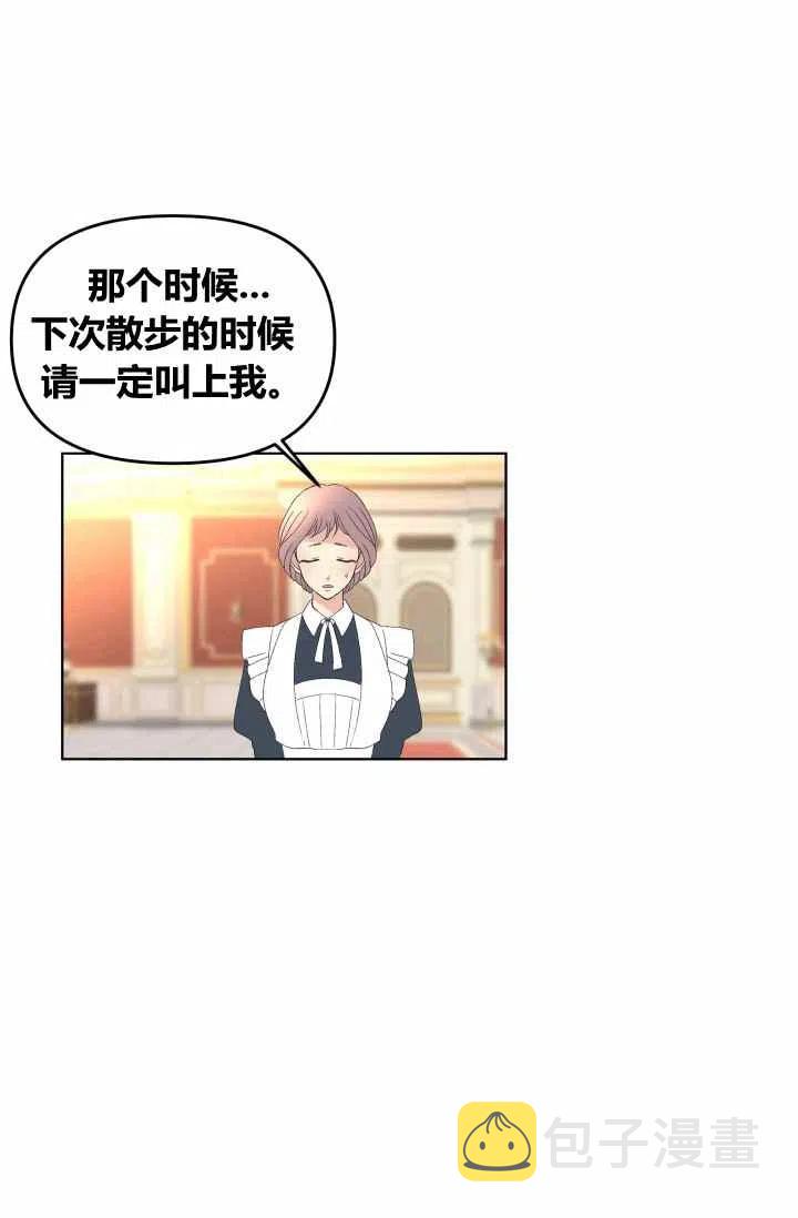 期限限售漫画,第54话2图