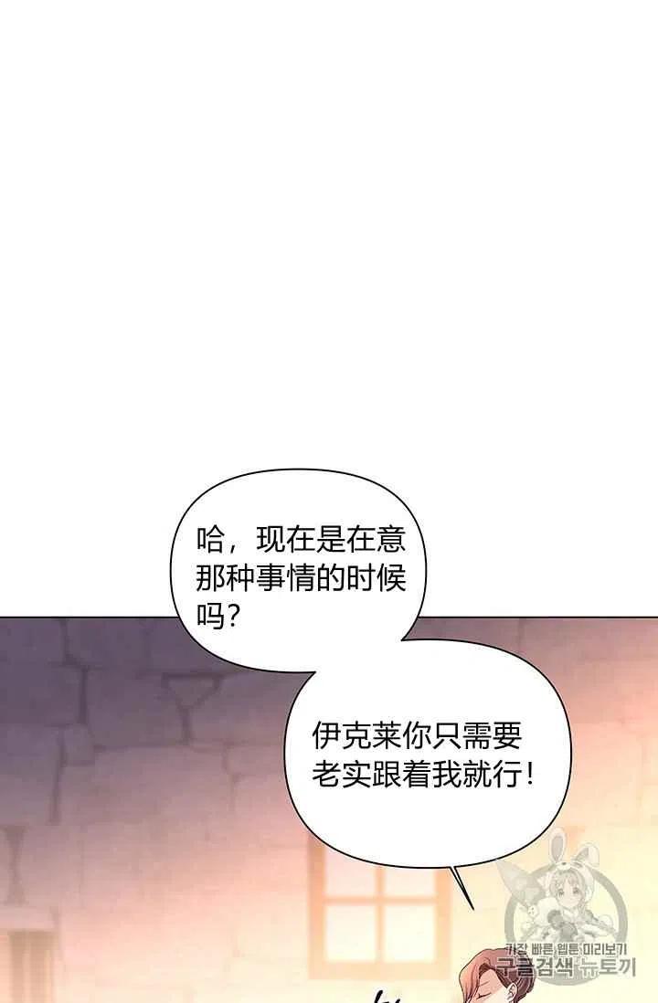 期限限定公主漫画,第18话2图