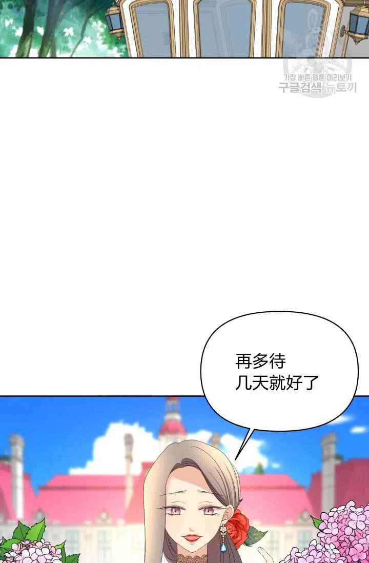 限定花期全部小说后续漫画,第38话2图