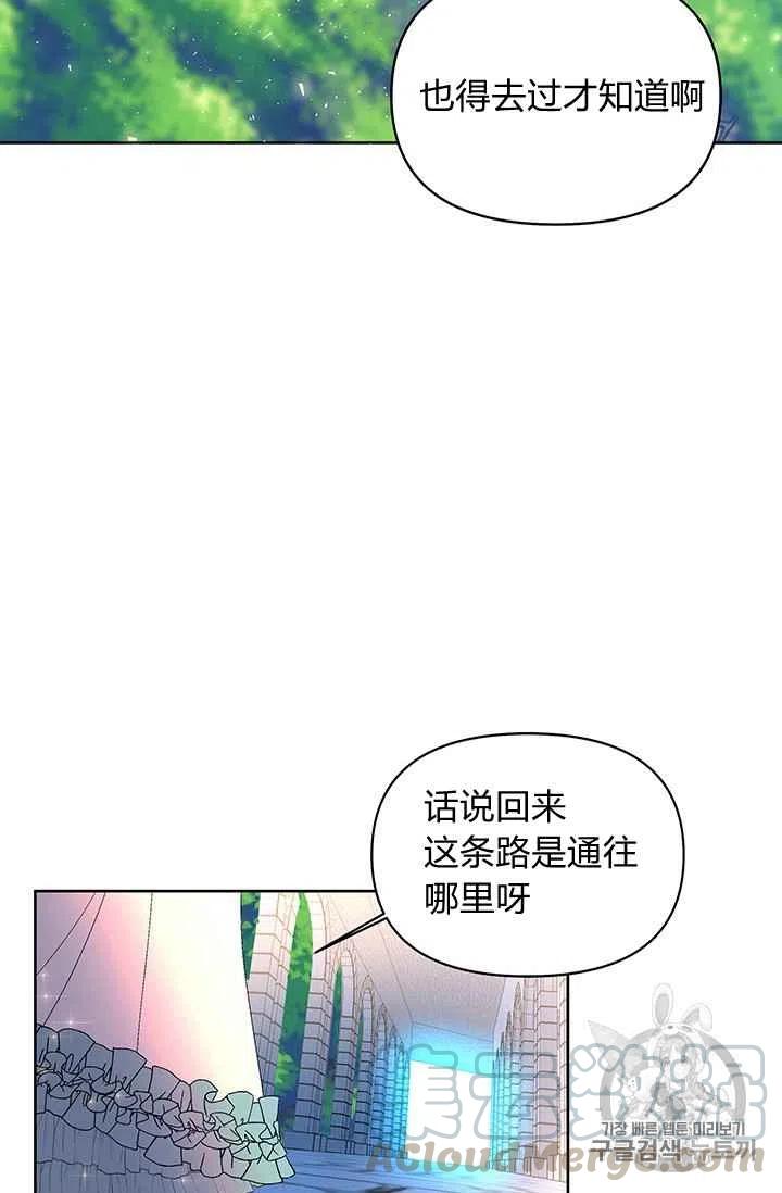 限定花期全部小说后续漫画,第7话1图