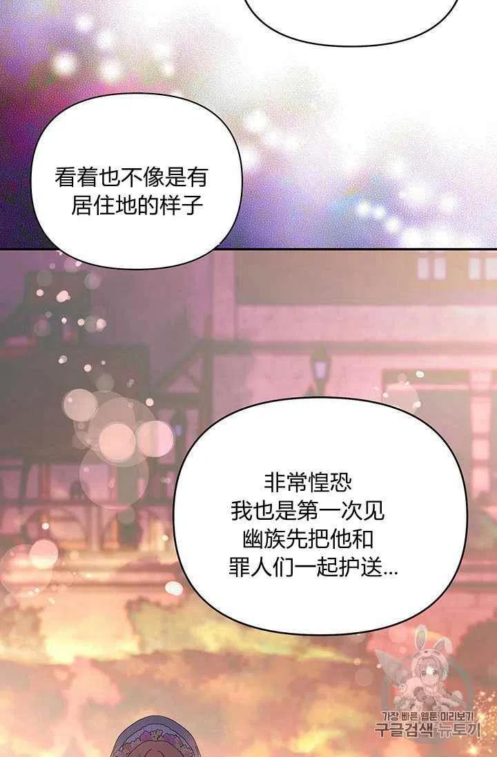 期限限售漫画,第11话1图