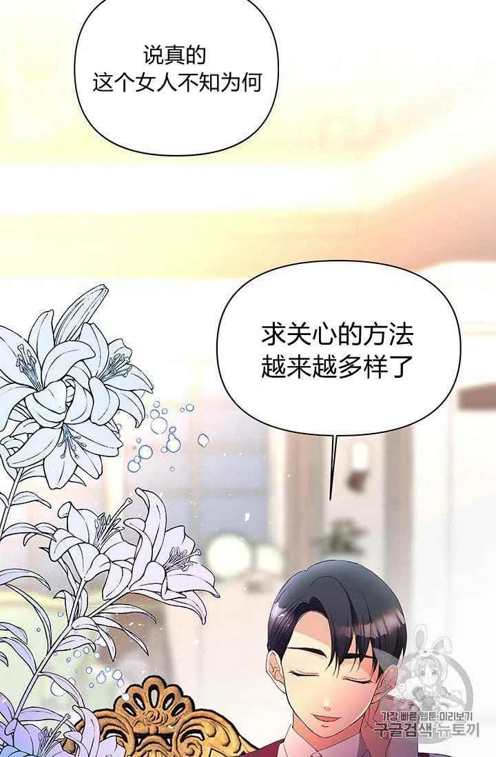 限定花期全部小说后续漫画,第4话2图