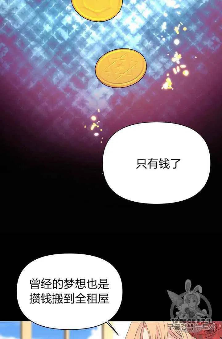 限定花期全部小说后续漫画,第2话2图