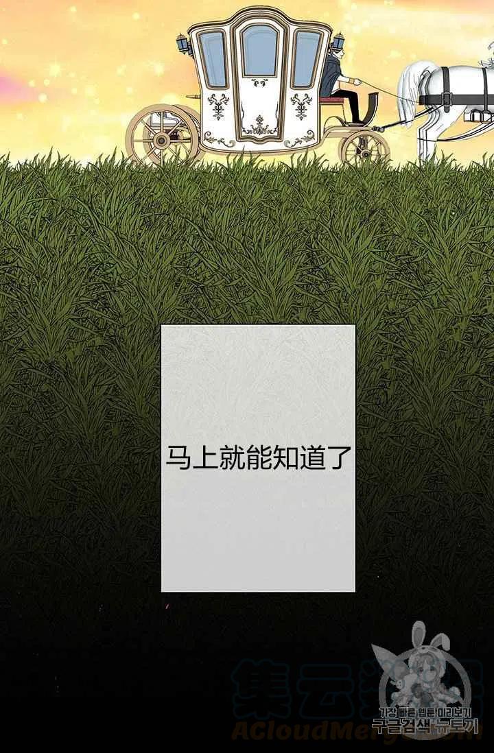 限定花期全部小说后续漫画,第19话2图