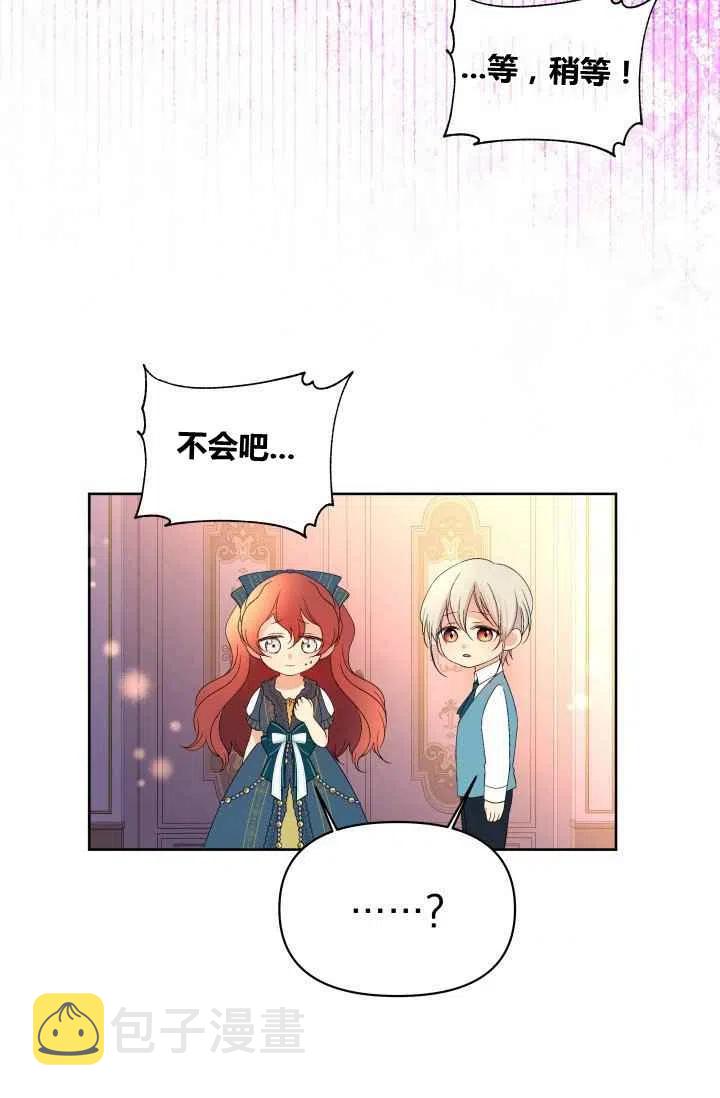 限定花期全部小说后续漫画,第26话2图