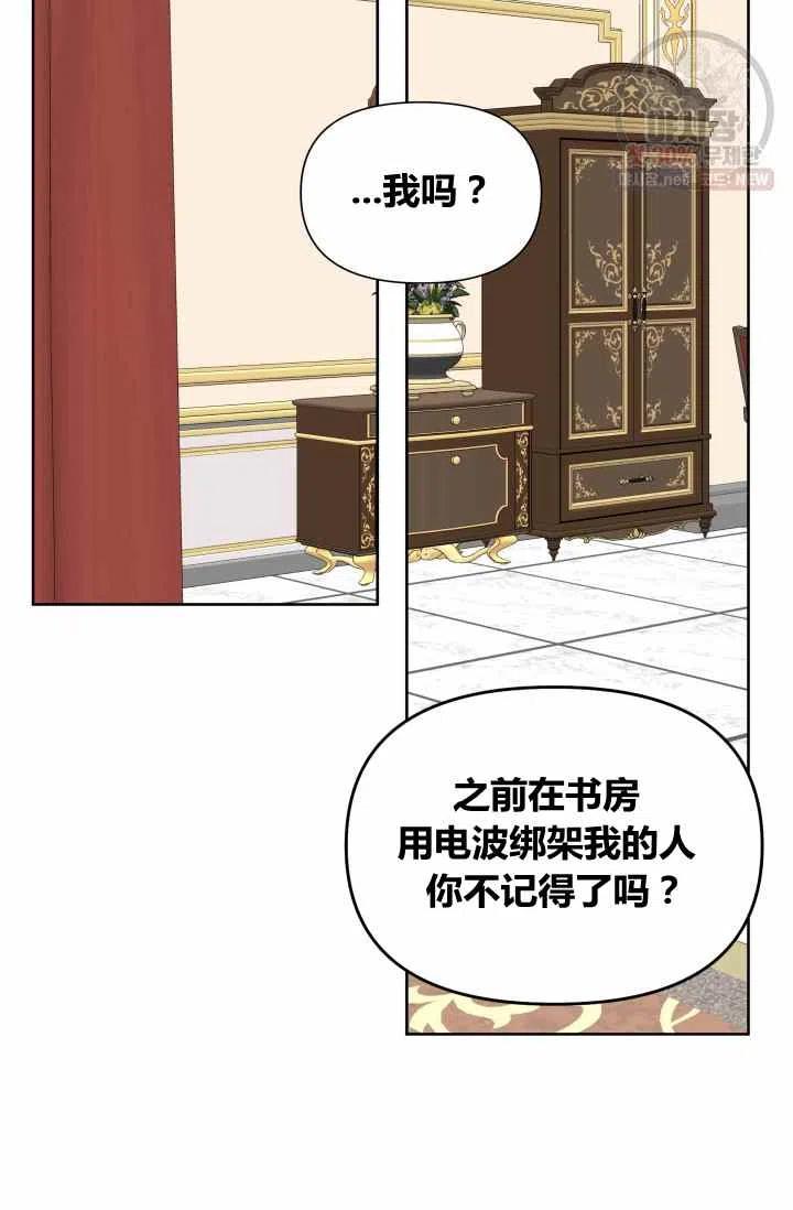 期限限售漫画,第54话1图