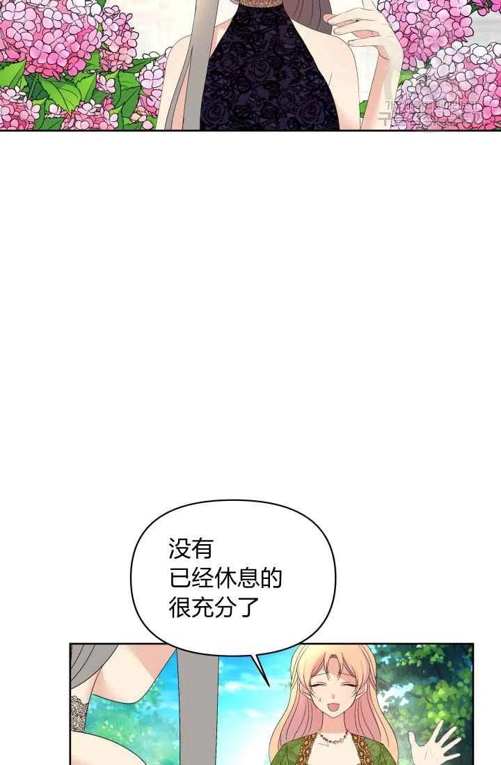 期限限额是什么漫画,第38话1图